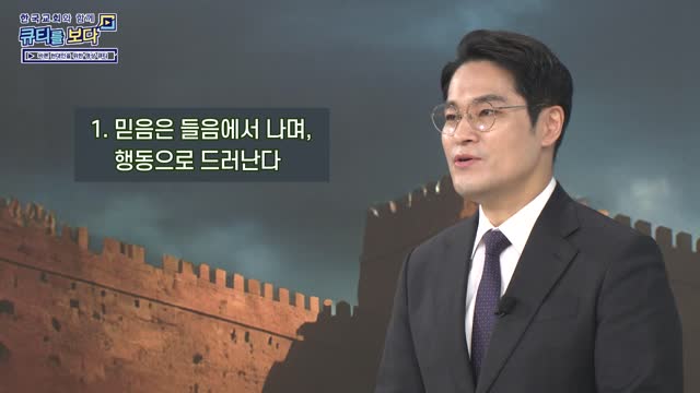 은혜를 붙든 믿음의 결단