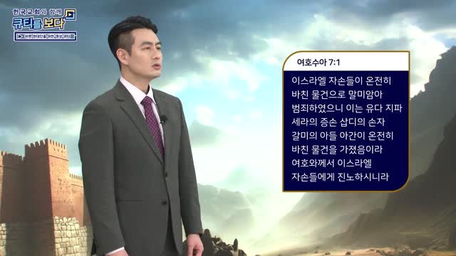 순종하고 묻는 인생은 복이 있다