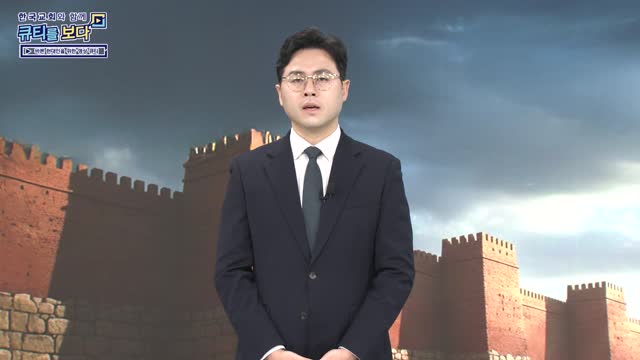 원수의 목을 밟으라