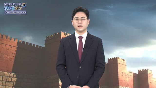 하나님 나라를 세워가라