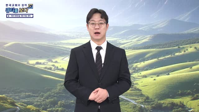 하나님께서 주신 삶의 터전에서