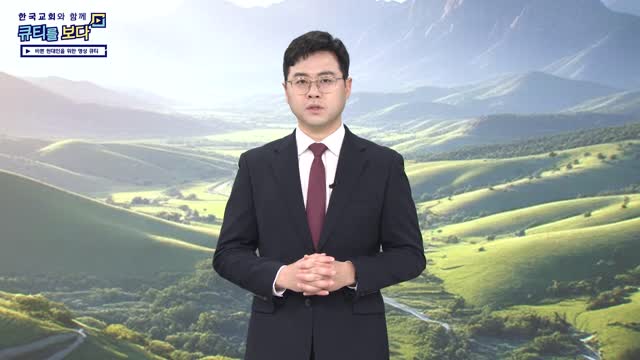 경계선을 넘는 신앙