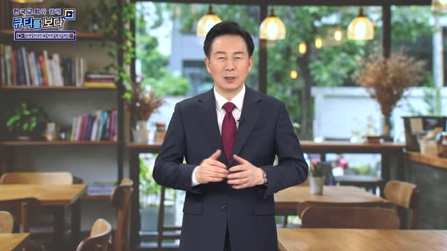 회개하고 돌이키라