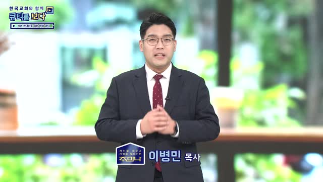 승리를 초대하시는 하나님