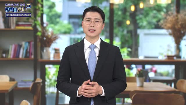 한국교회와 함께 큐티를 보다