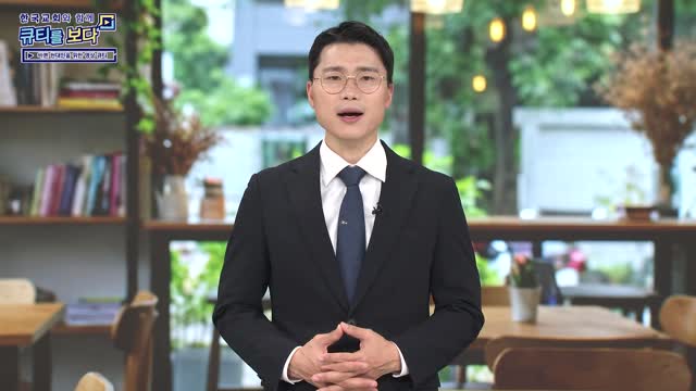 한국교회와 함께 큐티를 보다