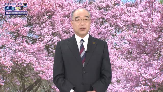 나를 기억하소서