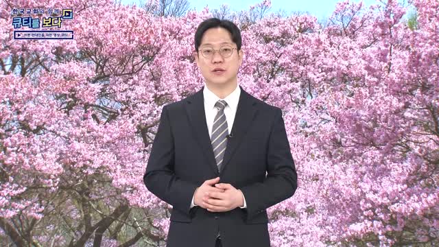 한국교회와 함께 큐티를 보다