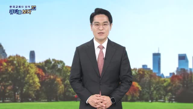 하나님을 존중히 여기는 삶