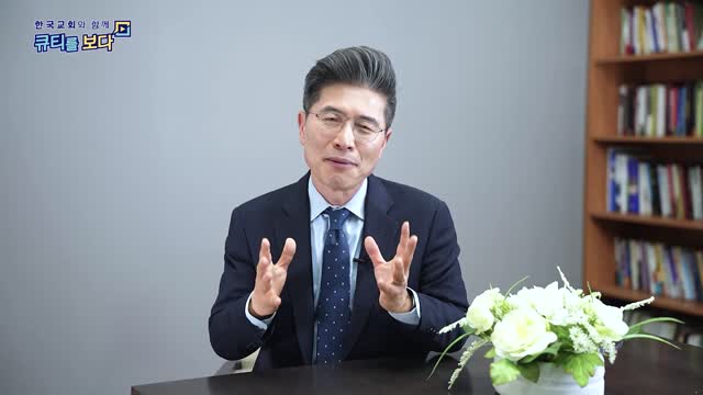 하나님 말씀 앞에 서라