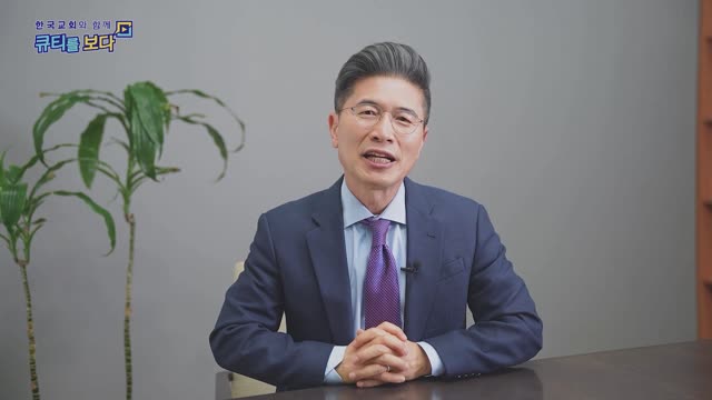 말씀을 대하는 자세