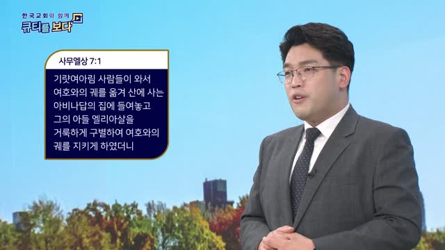구경꾼인가, 예배자인가
