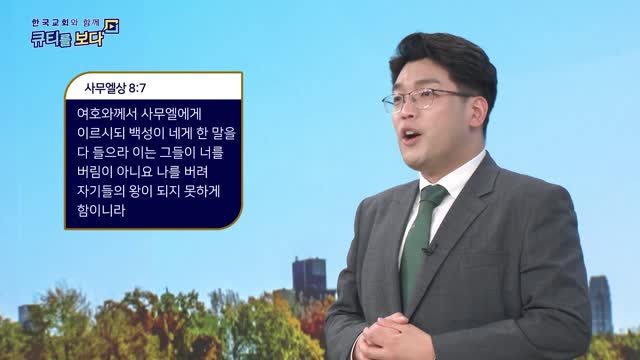 하나님을 해고한 이스라엘