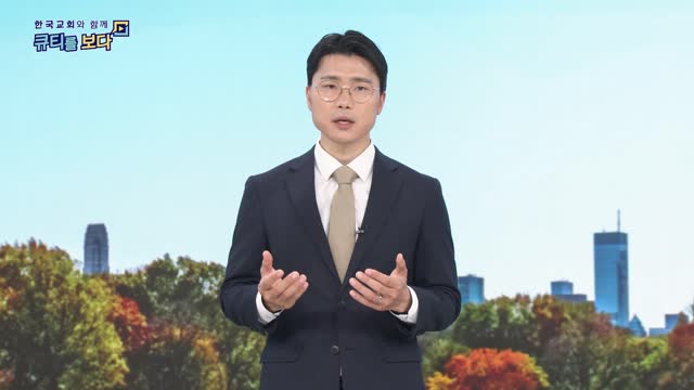 한국교회와 함께 큐티를 보다