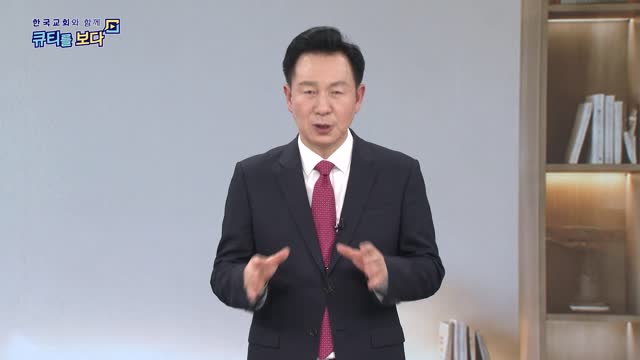 하나님이 다스리신다