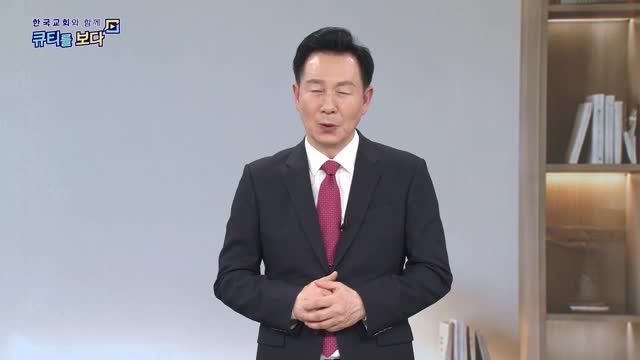 거대한 현실 앞에서 담대하라