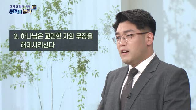 악한 자의 삼세판