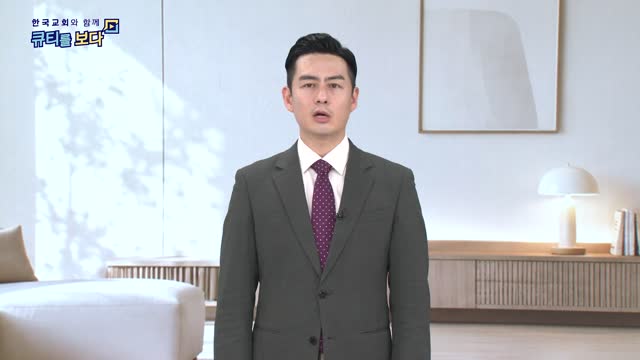 하나님의 때를 기다리는 양심