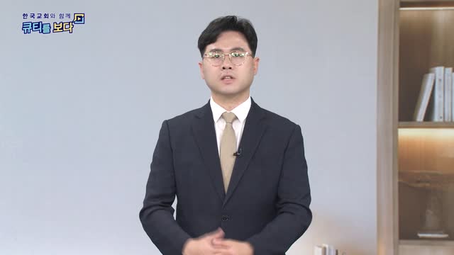 하나님의 공의와 신실을 확신하라