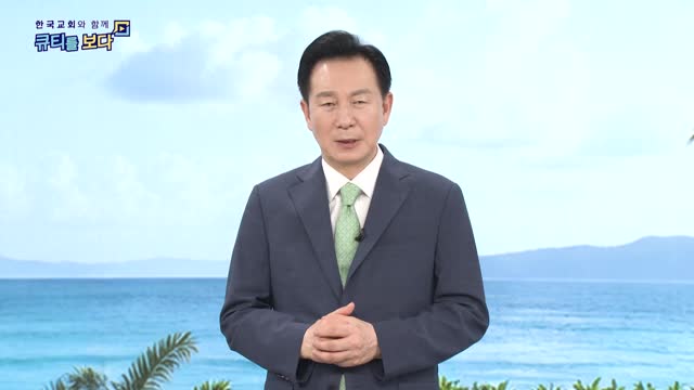 애통 가운데 믿음을 지키라