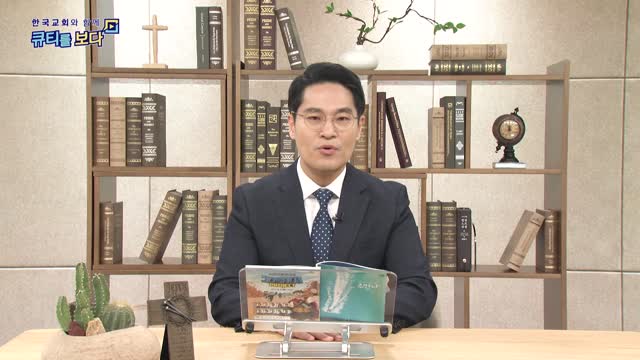 하나님께 묻고 순종하는 자