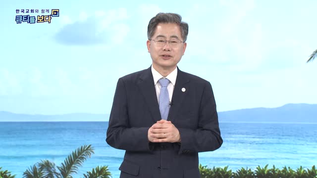 원수를 통해 길을 준비하시는 하나님