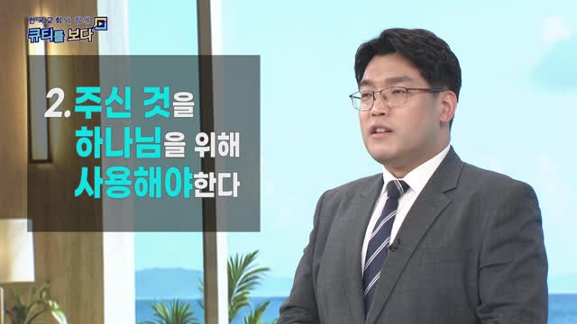 다윗을 사용하시는 하나님