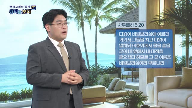 기도의 베테랑