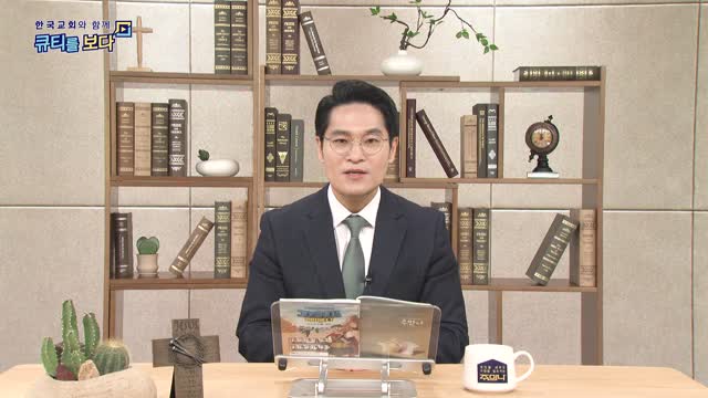사람이 아닌 하나님 앞에 서라!
