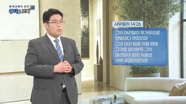내 인생의 왕좌에서 내려오라
