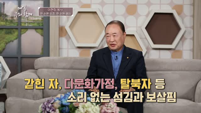 이현희 목사