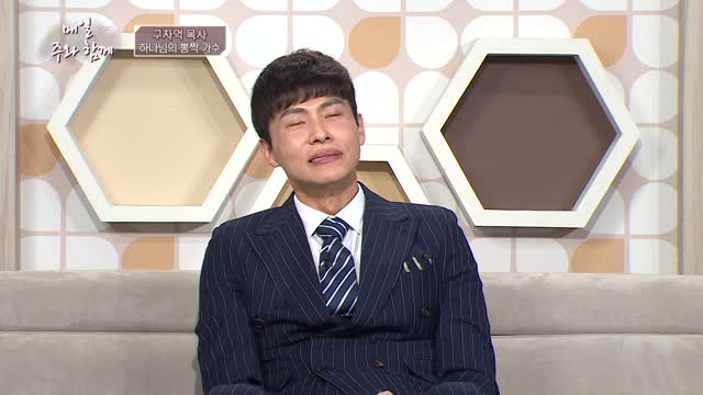 트로트 찬양 가수 구자억 목사