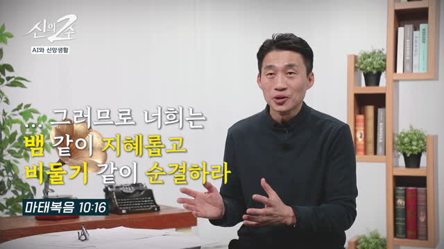 신의 2수