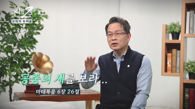 신의 2수