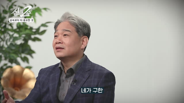 신의 2수