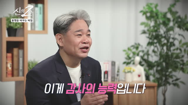신의 2수