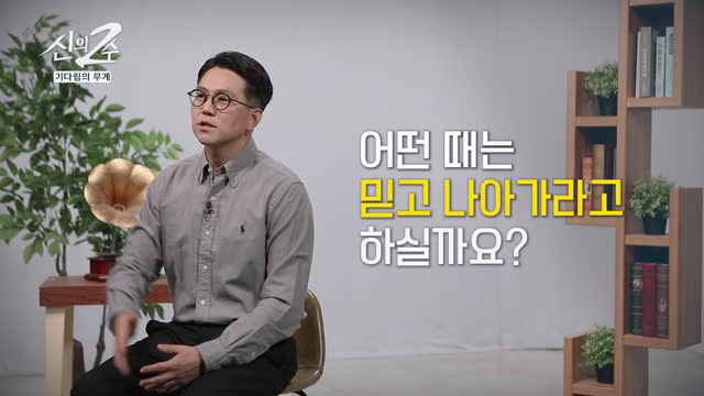 신의 2수