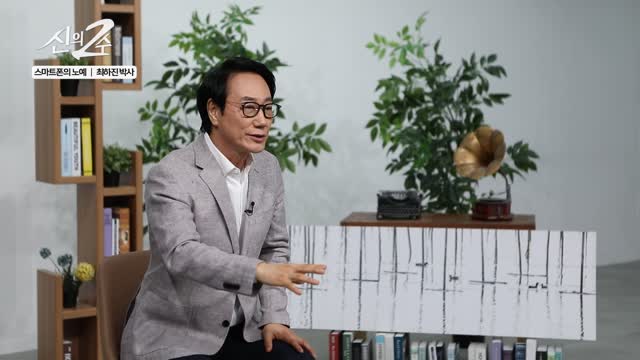 신의 2수