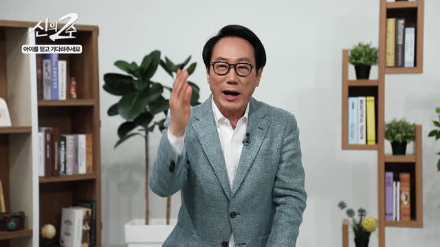 신의 2수
