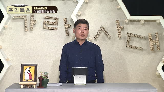 다니엘의 70주_송병현 교수
