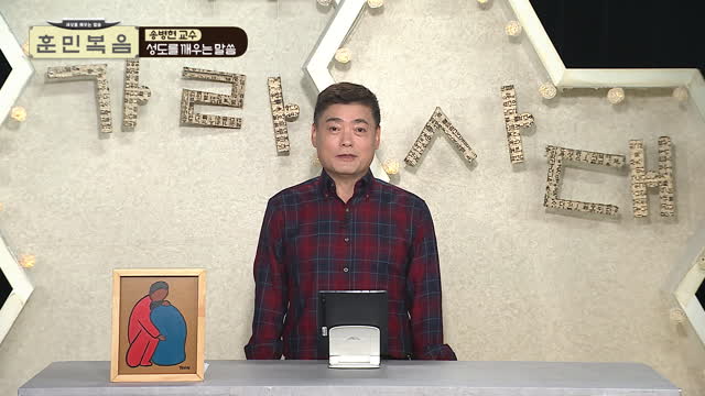 아모스서 서론_송병현 교수
