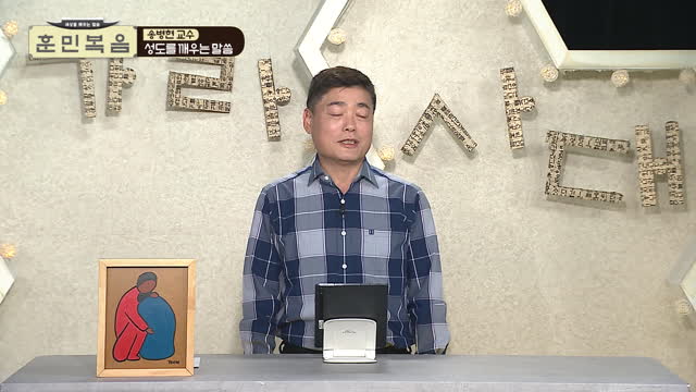 열방에 대한 심판(2)_송병현 교수