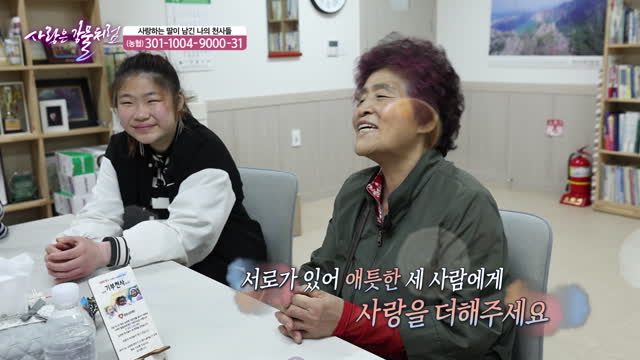 두 손녀를 위한, 할머니의 간절한 기도 - 양수영 양지영 자매 편