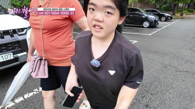 딸의 척추 수술비가 절실합니다… 탈북민 엄마의 눈물 - 청각 지체장애 박정은 편