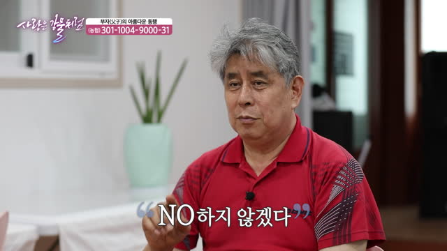 아들이 보낸 편지 한 통에서 시작된 이야기 - 이성도 목사 편
