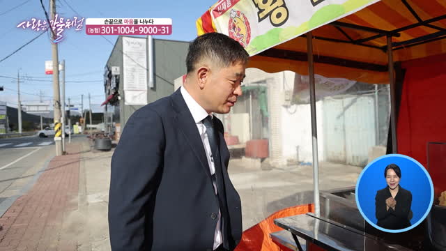 청각장애 목사, 병든 몸으로 다시 바다에 선 이유 - 반석농아교회 정재현 목사 편