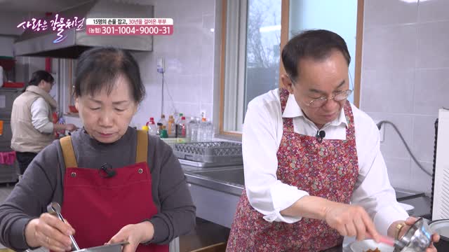 손가락 마비와 빚 속에서도 멈추지 않은 사랑 - 사랑의 엘림교회 조성래 목사와 구금희 사모 편