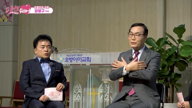 오병이어 교회 | 권영구 목사