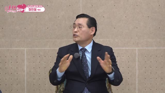 한국전도훈련원 원장 | 정민철 목사