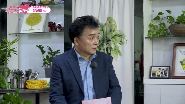 놀라운 소망교회 ㅣ 장선희 목사